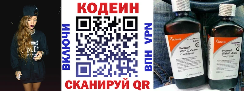 Кодеиновый сироп Lean напиток Lean (лин)  купить   darknet какой сайт  Кизел 