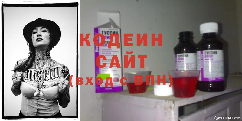 darknet формула  Кизел  Codein Purple Drank  блэк спрут зеркало 