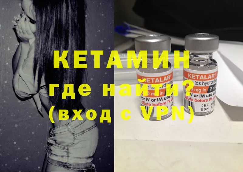 наркотики  Кизел  КЕТАМИН VHQ 