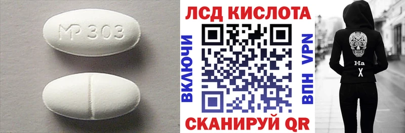 купить Кизел LSD-25 экстази кислота
