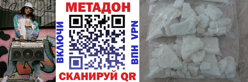 МЕТАДОН VHQ  купить закладку  Кизел 